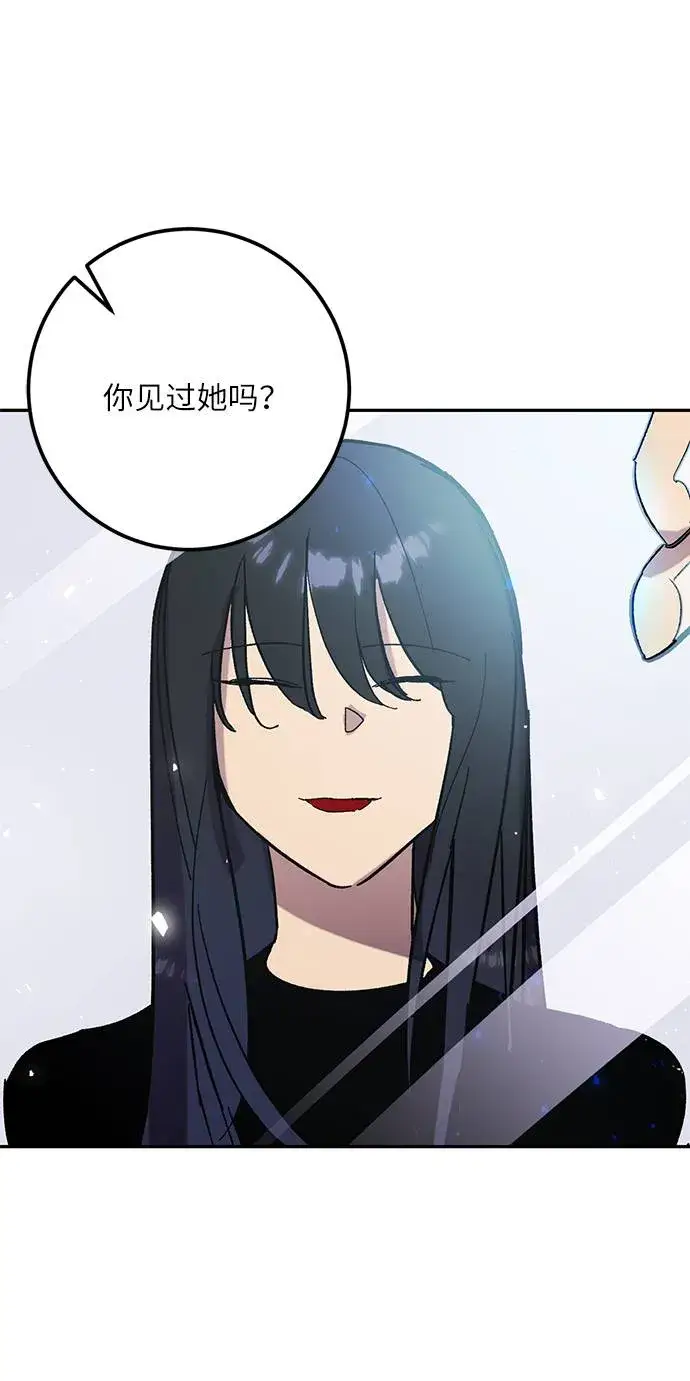 《重生最强玩家》[第45话] 恶魔的痕迹（2）图64