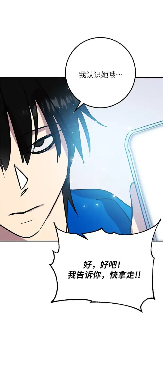 《重生最强玩家》[第45话] 恶魔的痕迹（2）图66