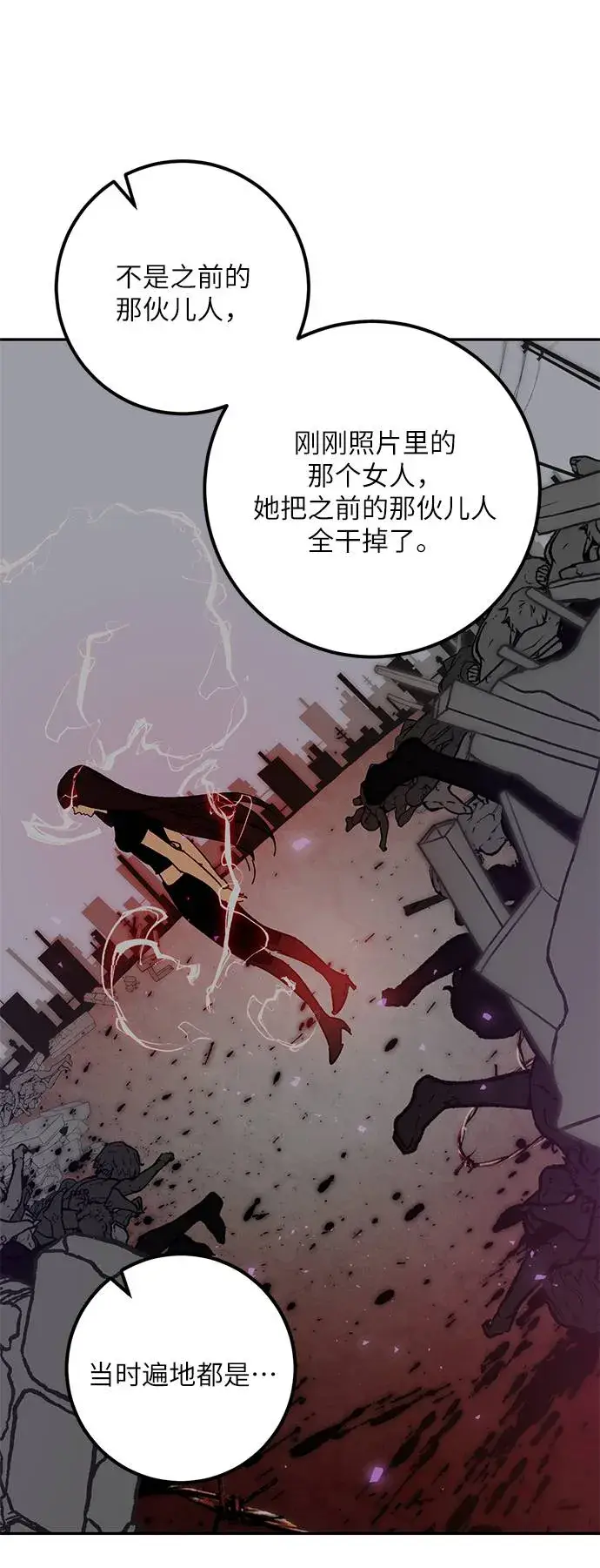 《重生最强玩家》[第45话] 恶魔的痕迹（2）图70