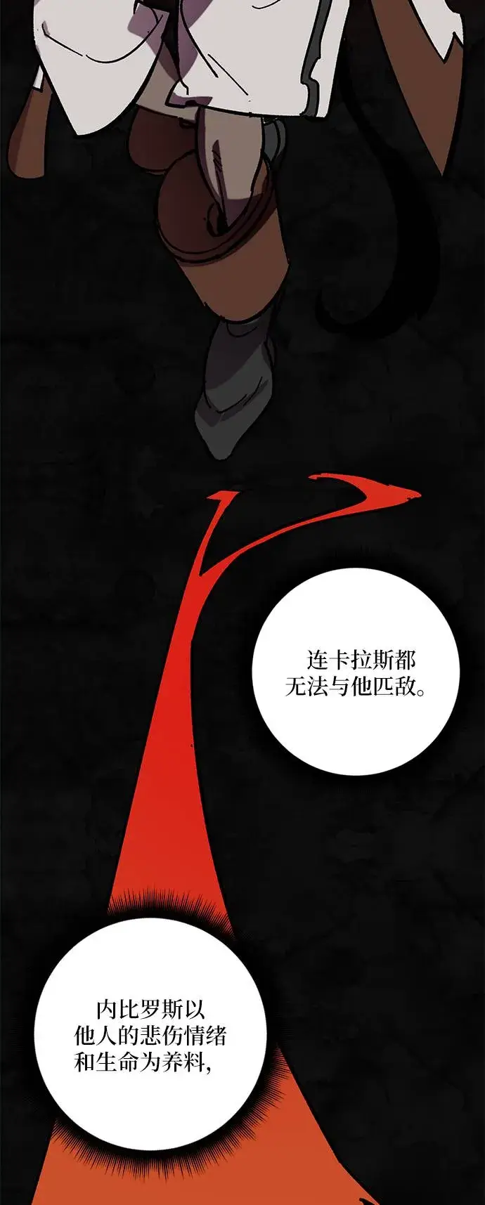《重生最强玩家》[第46话] 契约者申慈云（1）图12