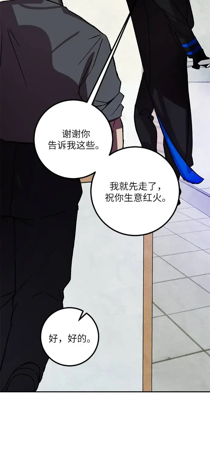 《重生最强玩家》[第46话] 契约者申慈云（1）图15