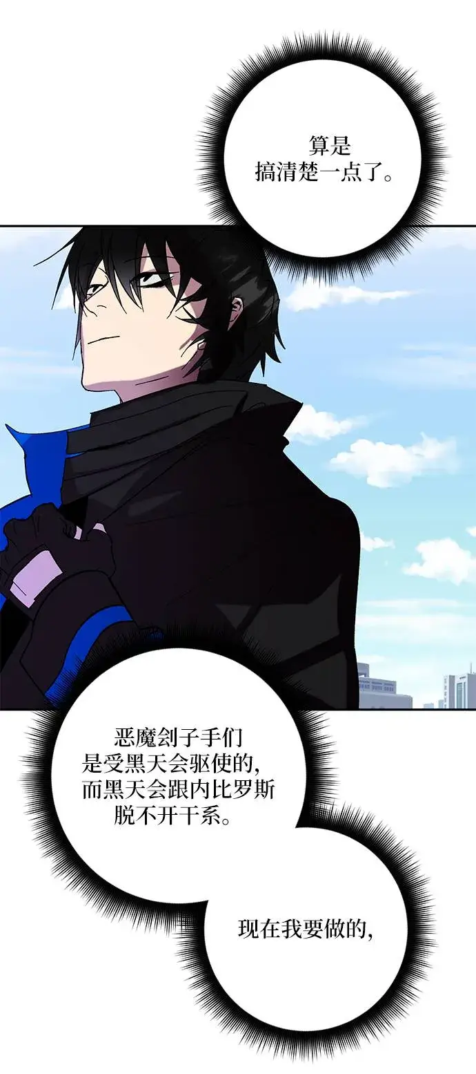 《重生最强玩家》[第46话] 契约者申慈云（1）图16