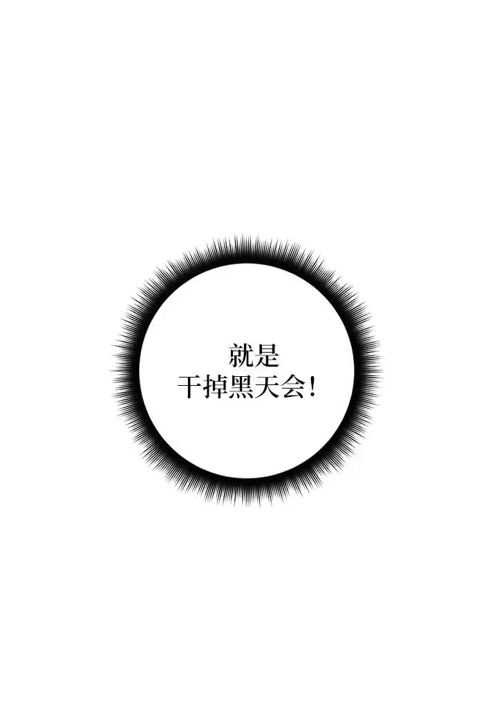 《重生最强玩家》[第46话] 契约者申慈云（1）图17