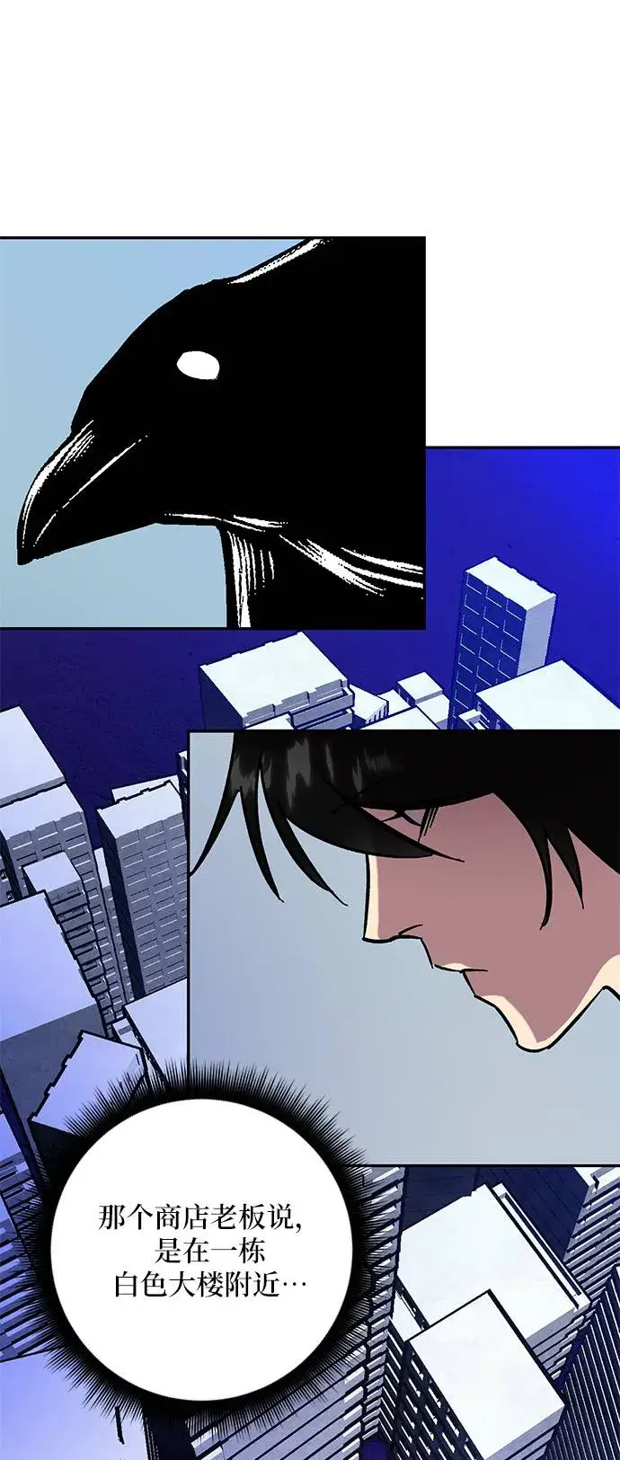 《重生最强玩家》[第46话] 契约者申慈云（1）图19