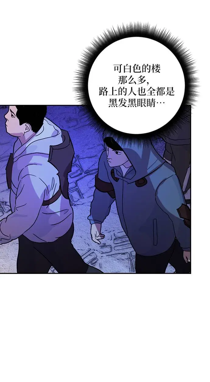 《重生最强玩家》[第46话] 契约者申慈云（1）图21