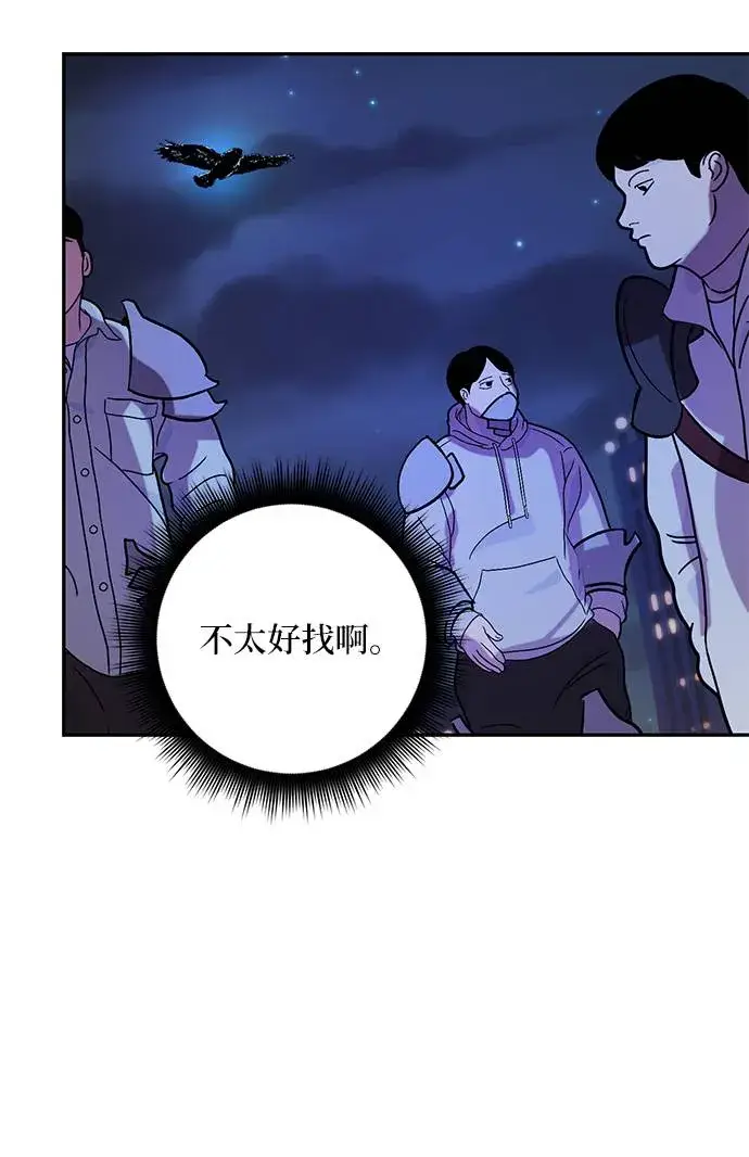 《重生最强玩家》[第46话] 契约者申慈云（1）图22