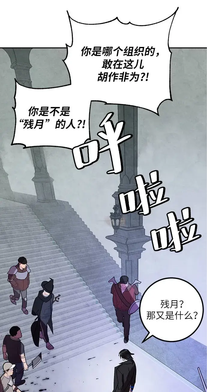 《重生最强玩家》[第46话] 契约者申慈云（1）图26