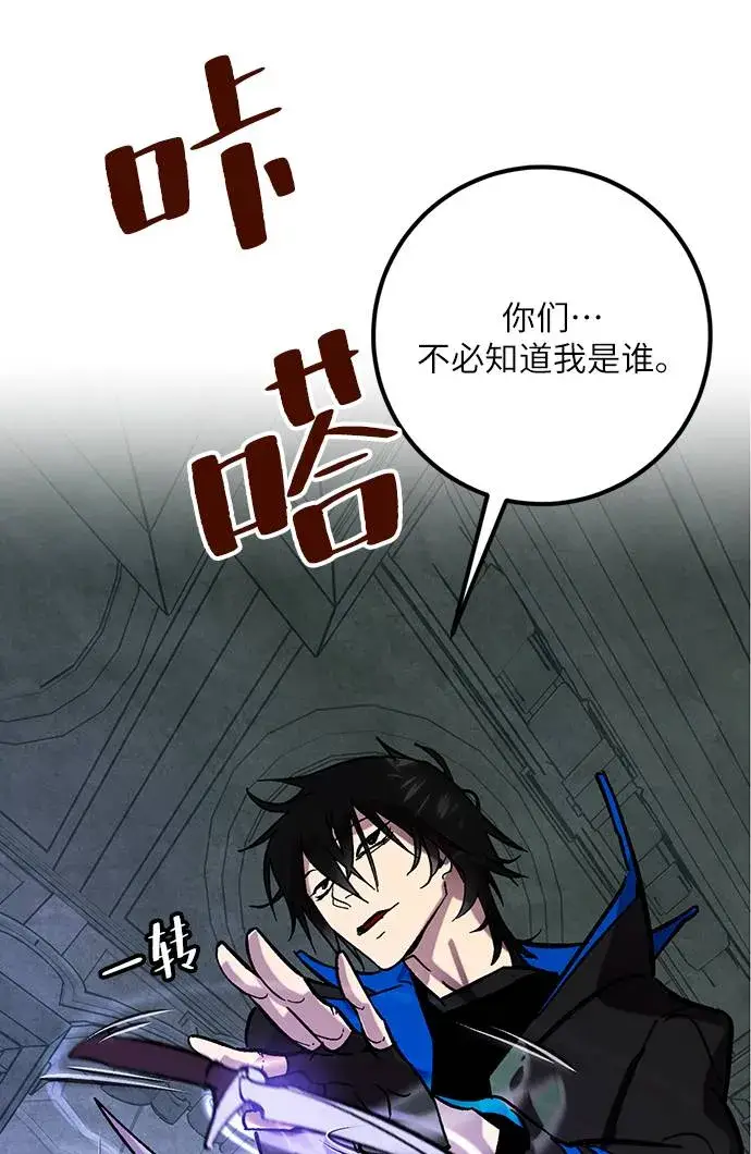 《重生最强玩家》[第46话] 契约者申慈云（1）图28
