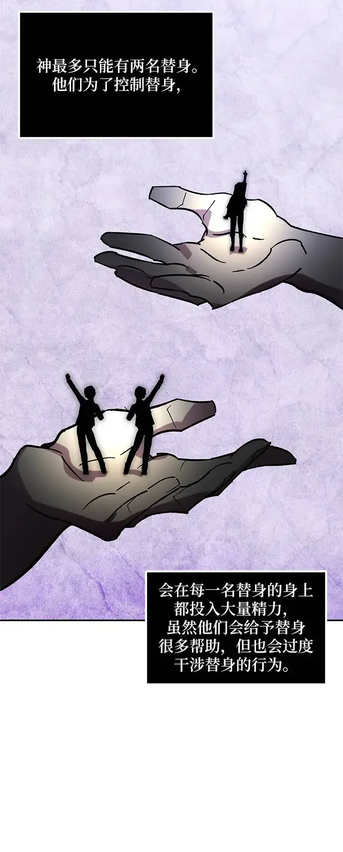《重生最强玩家》[第46话] 契约者申慈云（1）图3