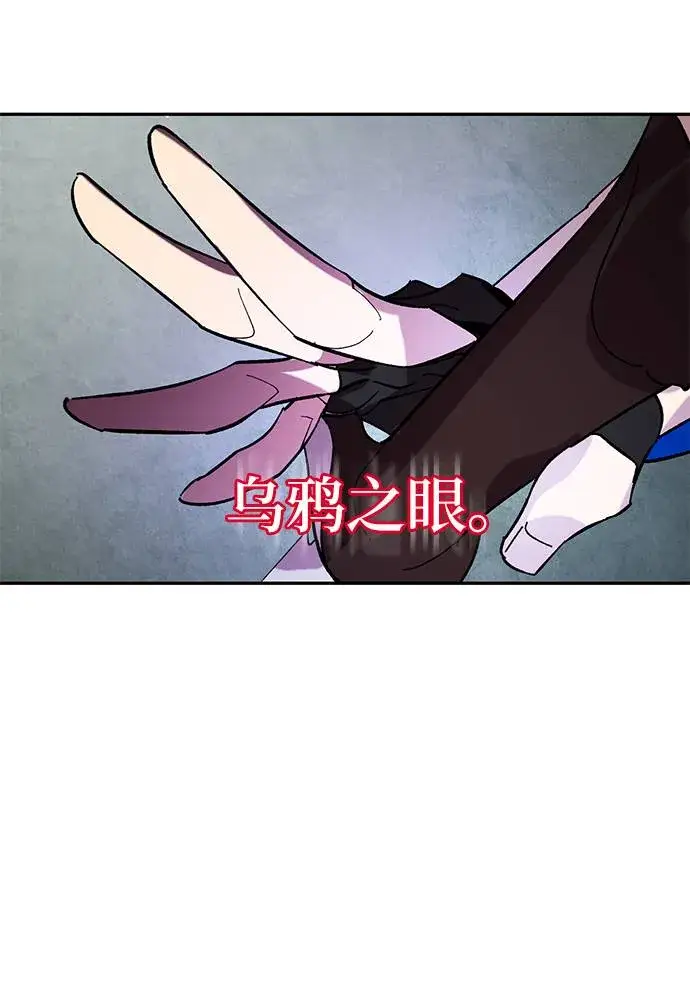 《重生最强玩家》[第46话] 契约者申慈云（1）图31