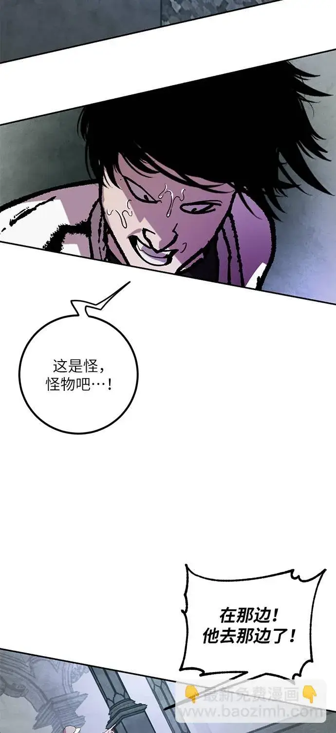 《重生最强玩家》[第46话] 契约者申慈云（1）图40