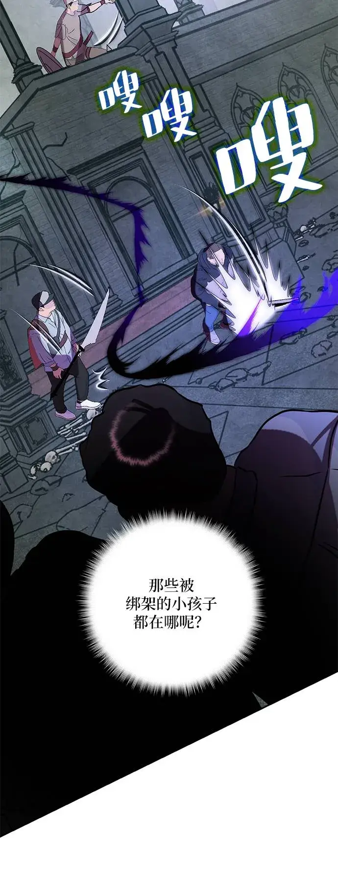 《重生最强玩家》[第46话] 契约者申慈云（1）图41