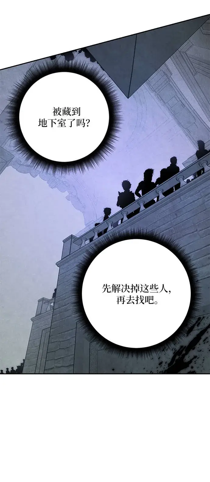 《重生最强玩家》[第46话] 契约者申慈云（1）图42