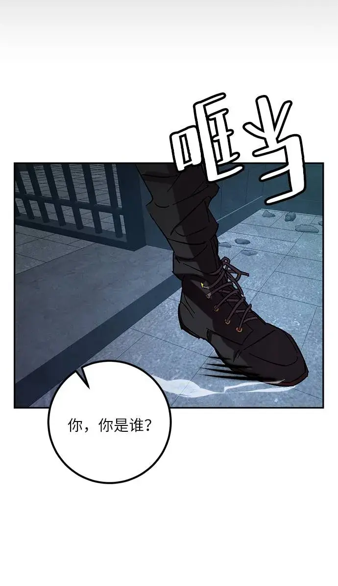 《重生最强玩家》[第46话] 契约者申慈云（1）图45