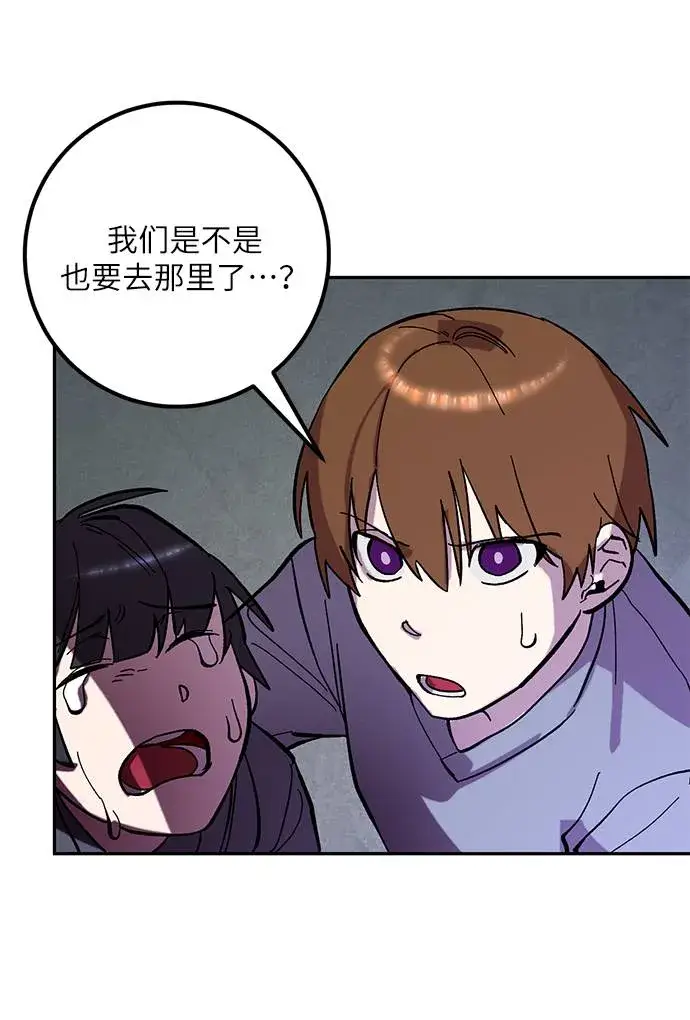 《重生最强玩家》[第46话] 契约者申慈云（1）图47