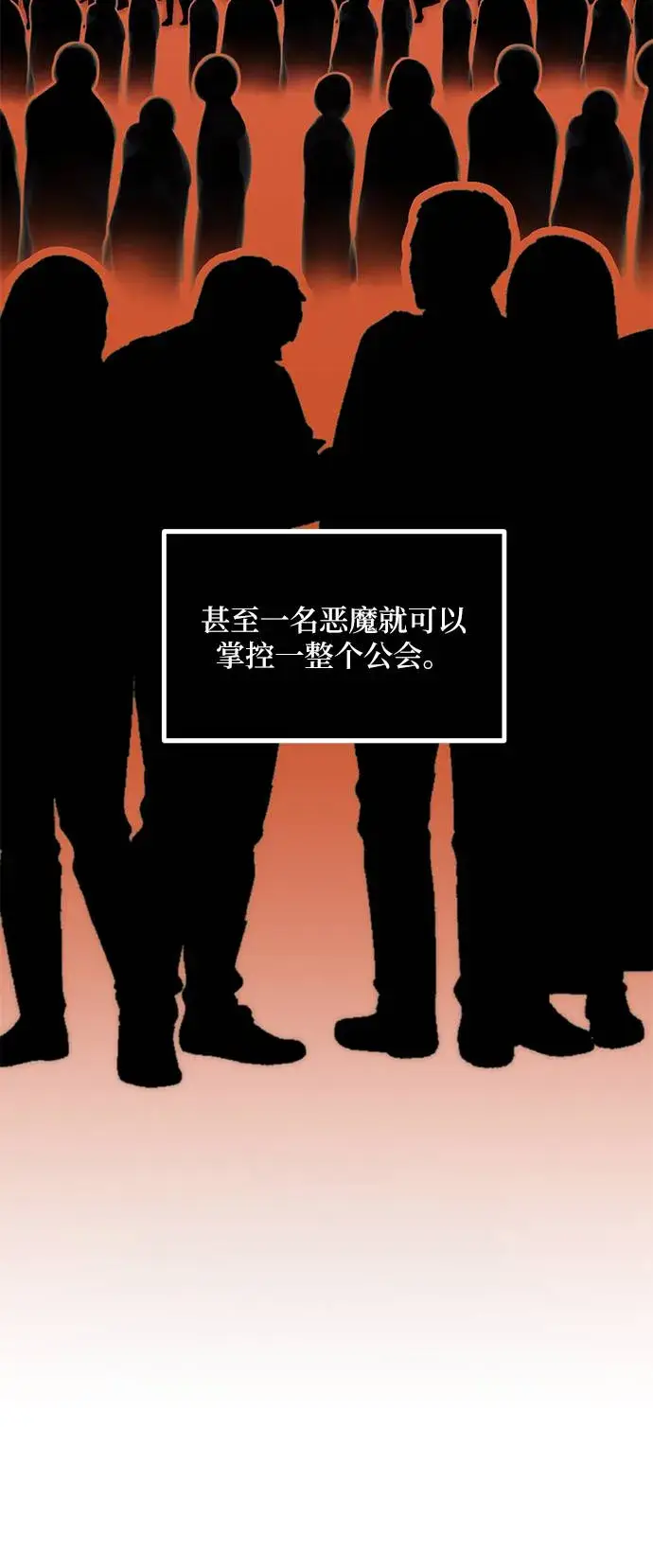 《重生最强玩家》[第46话] 契约者申慈云（1）图5