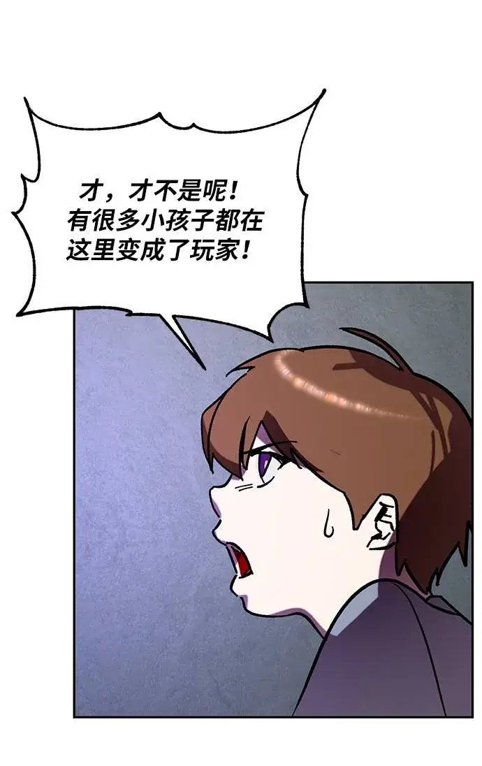 《重生最强玩家》[第46话] 契约者申慈云（1）图51