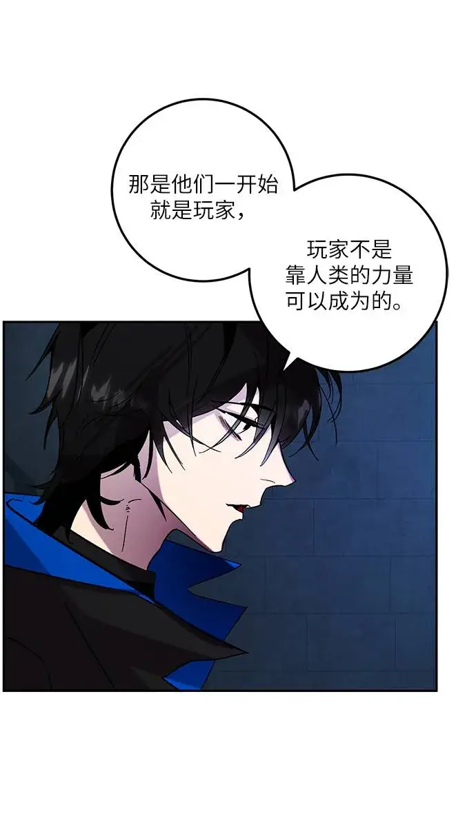 《重生最强玩家》[第46话] 契约者申慈云（1）图52