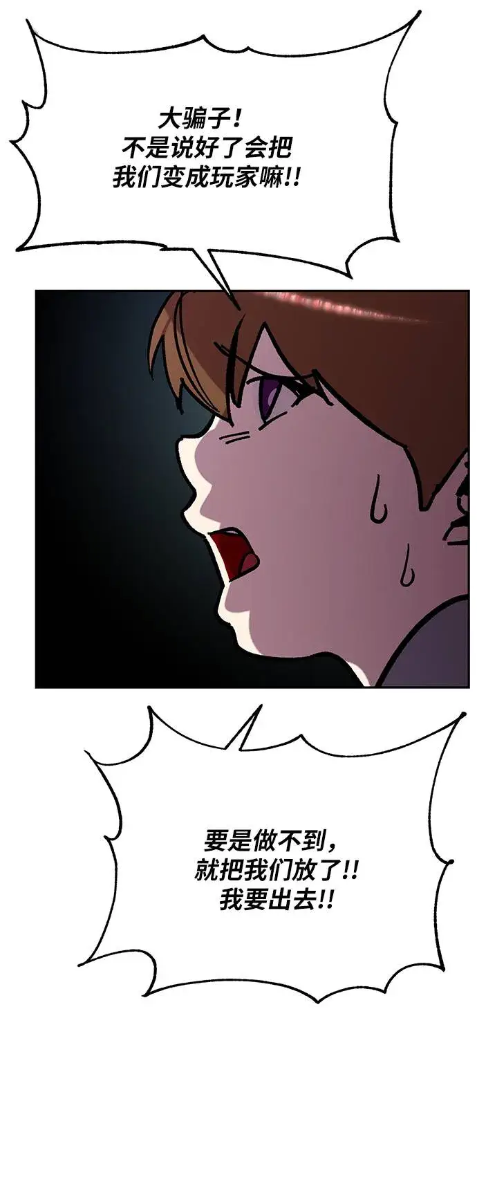 《重生最强玩家》[第46话] 契约者申慈云（1）图53
