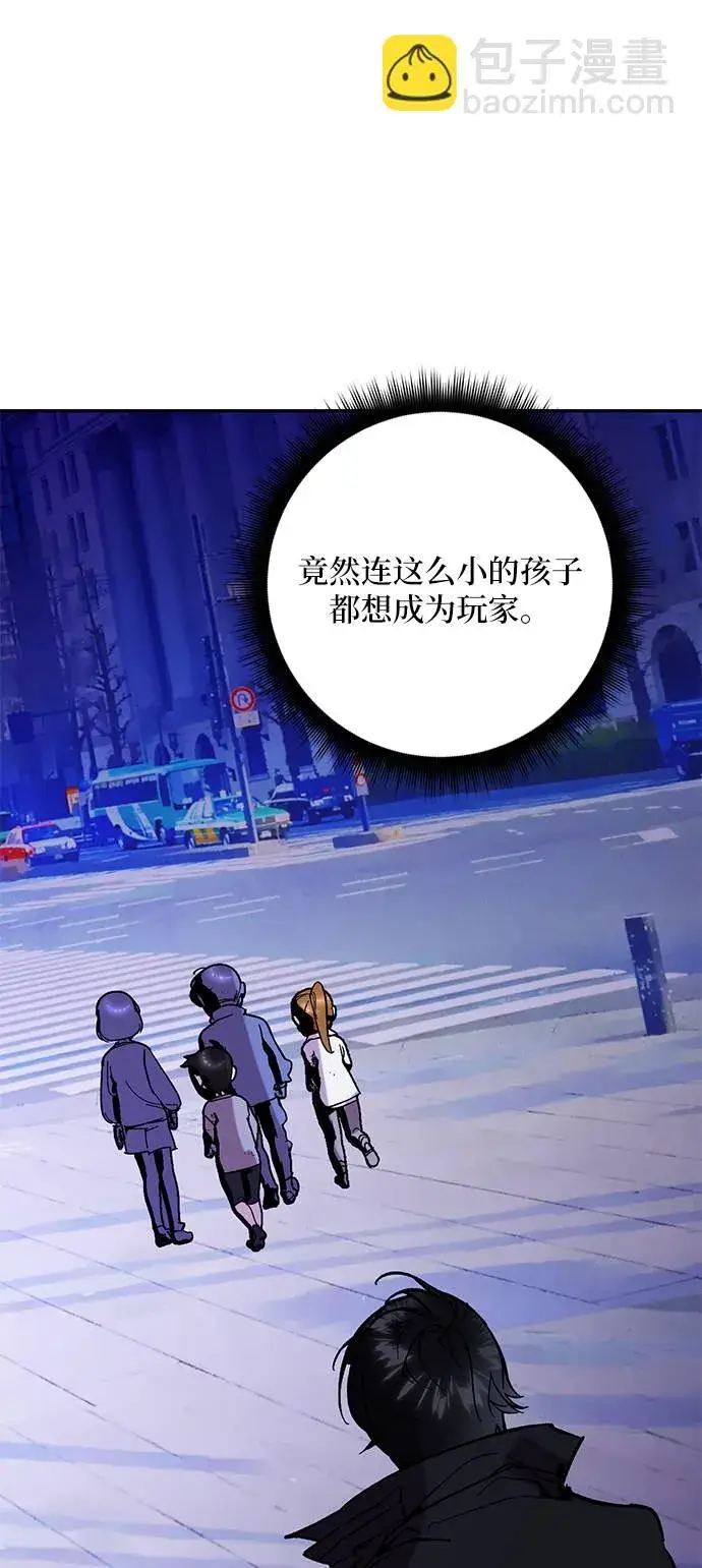 《重生最强玩家》[第46话] 契约者申慈云（1）图56