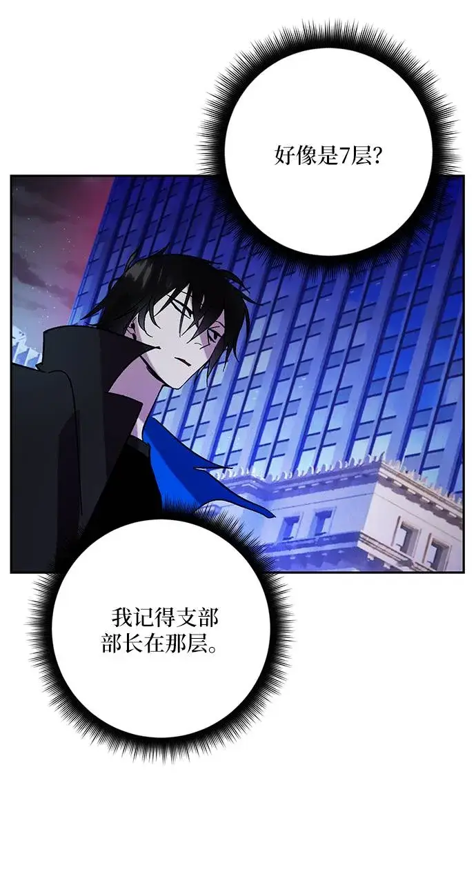 《重生最强玩家》[第46话] 契约者申慈云（1）图58