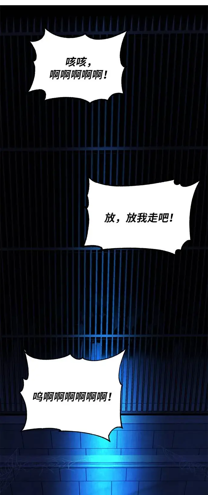 《重生最强玩家》[第46话] 契约者申慈云（1）图60
