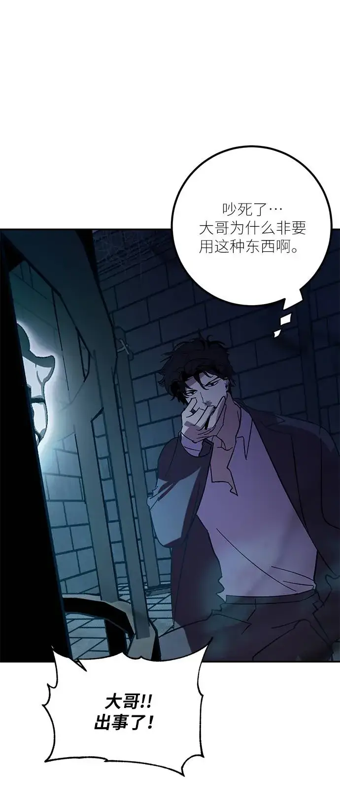 《重生最强玩家》[第46话] 契约者申慈云（1）图62