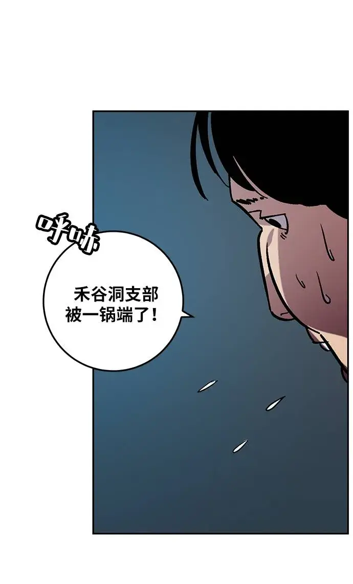 《重生最强玩家》[第46话] 契约者申慈云（1）图64