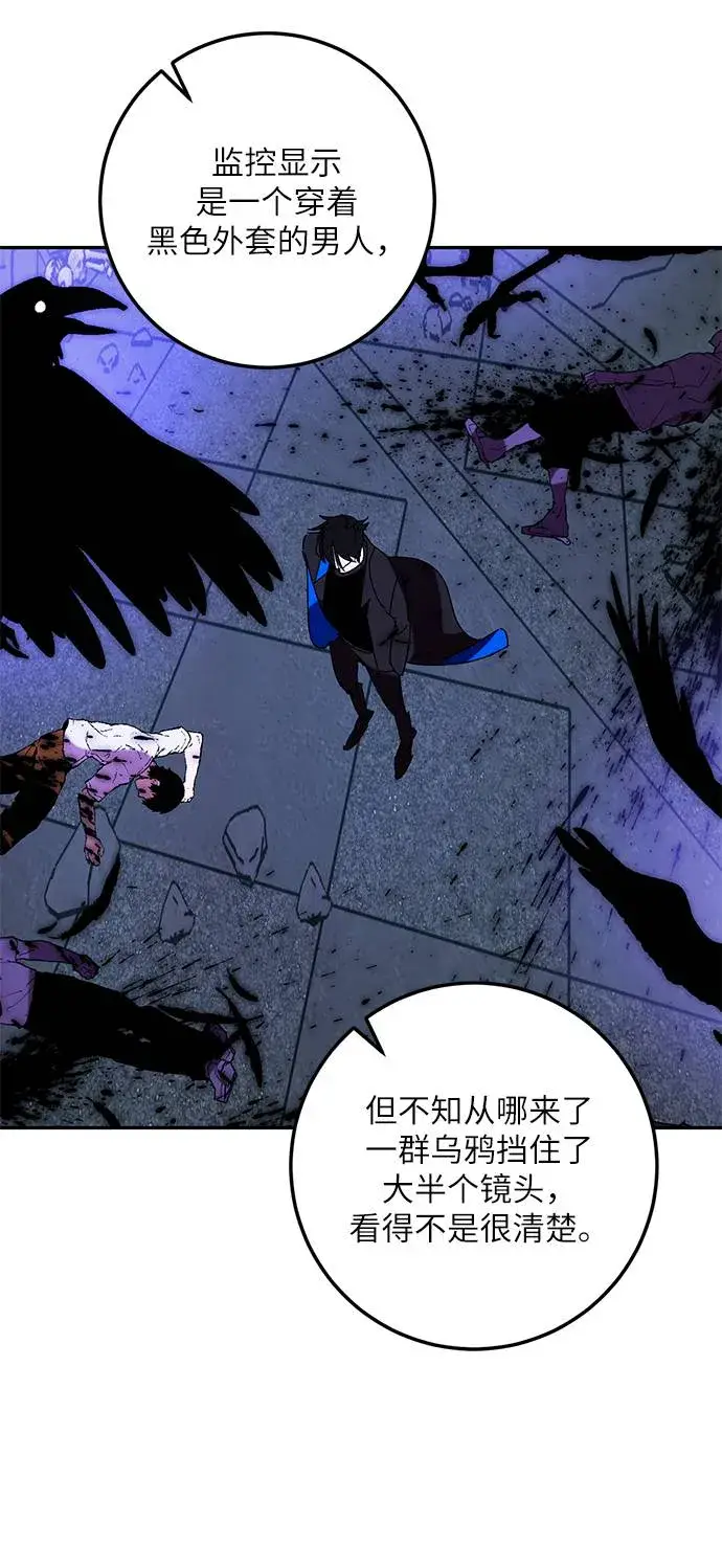 《重生最强玩家》[第46话] 契约者申慈云（1）图66