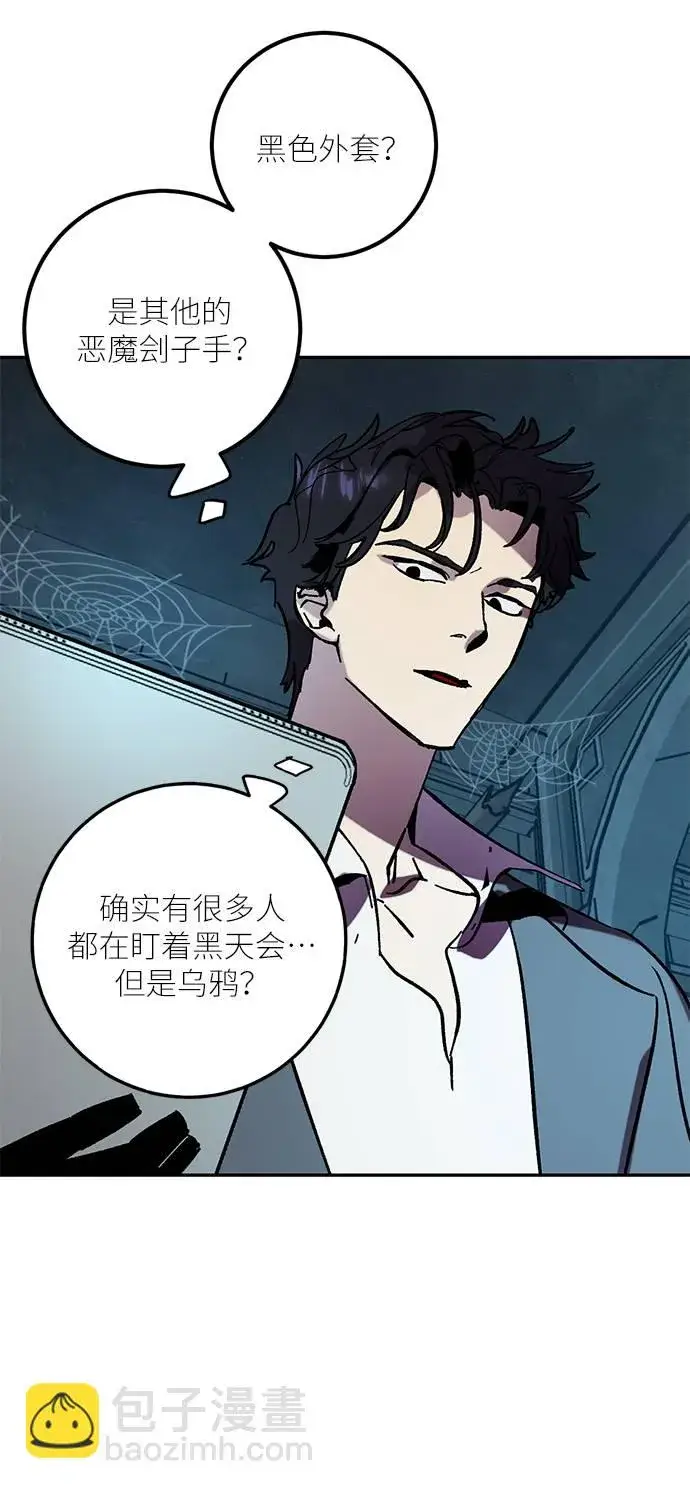 《重生最强玩家》[第46话] 契约者申慈云（1）图67