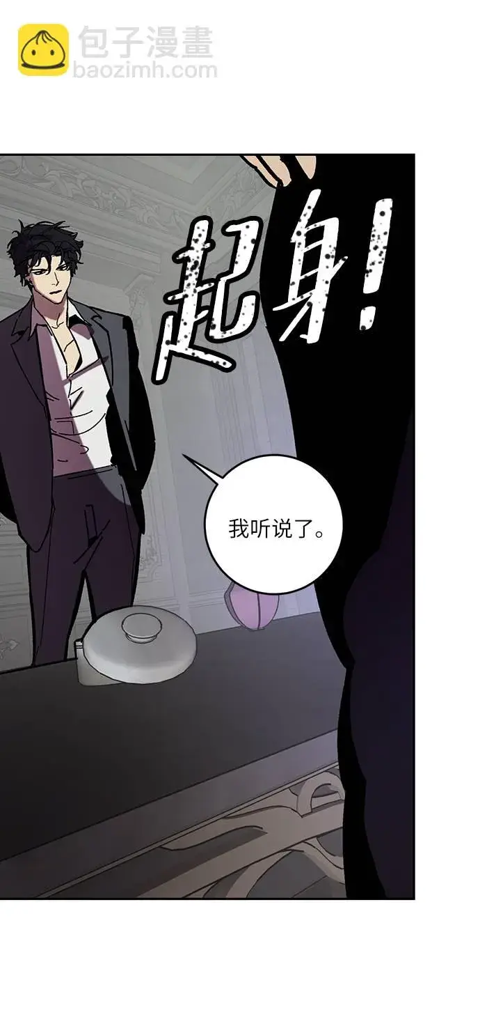 《重生最强玩家》[第46话] 契约者申慈云（1）图71
