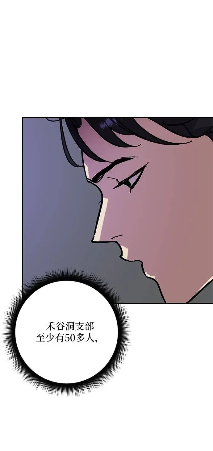 《重生最强玩家》[第46话] 契约者申慈云（1）图75