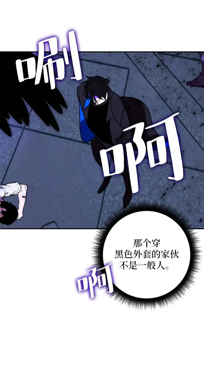 《重生最强玩家》[第46话] 契约者申慈云（1）图76