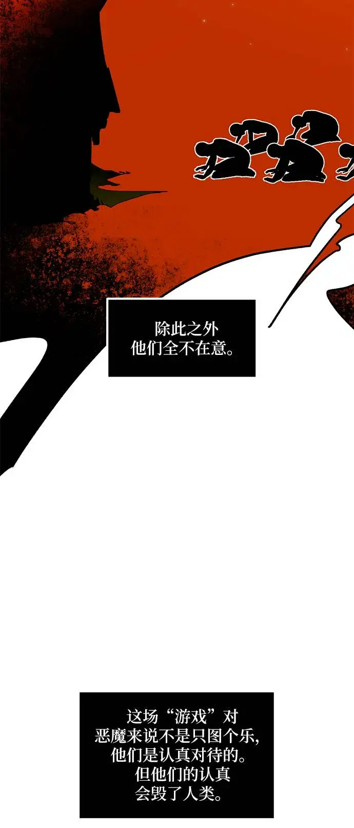 《重生最强玩家》[第46话] 契约者申慈云（1）图8