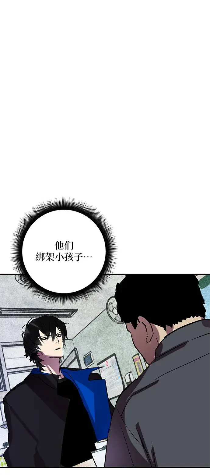 《重生最强玩家》[第46话] 契约者申慈云（1）图9