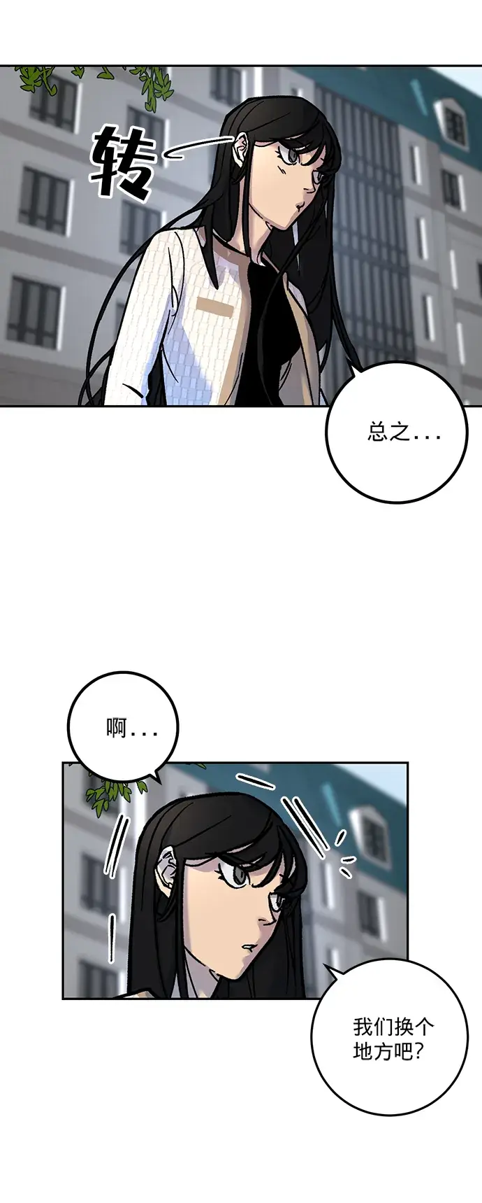 《重生最强玩家》[第2话] 重启灭亡之路图10