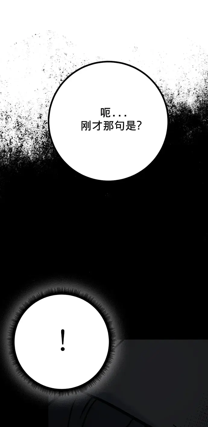《重生最强玩家》[第2话] 重启灭亡之路图19