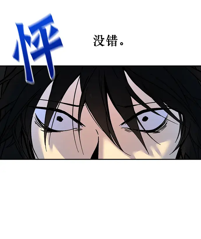 《重生最强玩家》[第2话] 重启灭亡之路图23