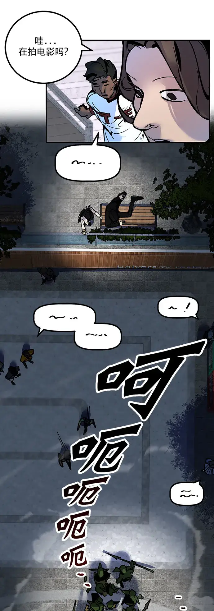 《重生最强玩家》[第2话] 重启灭亡之路图30