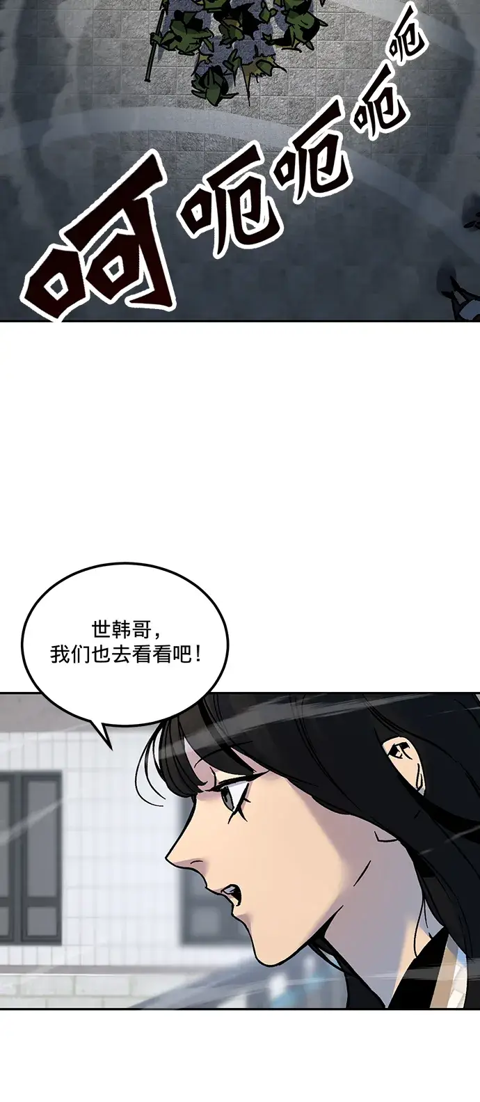 《重生最强玩家》[第2话] 重启灭亡之路图31