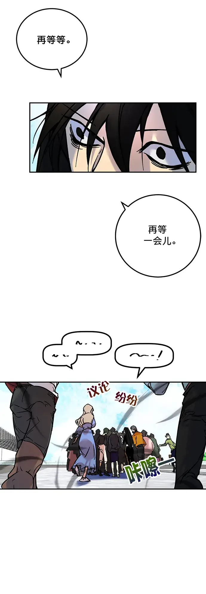 《重生最强玩家》[第2话] 重启灭亡之路图33