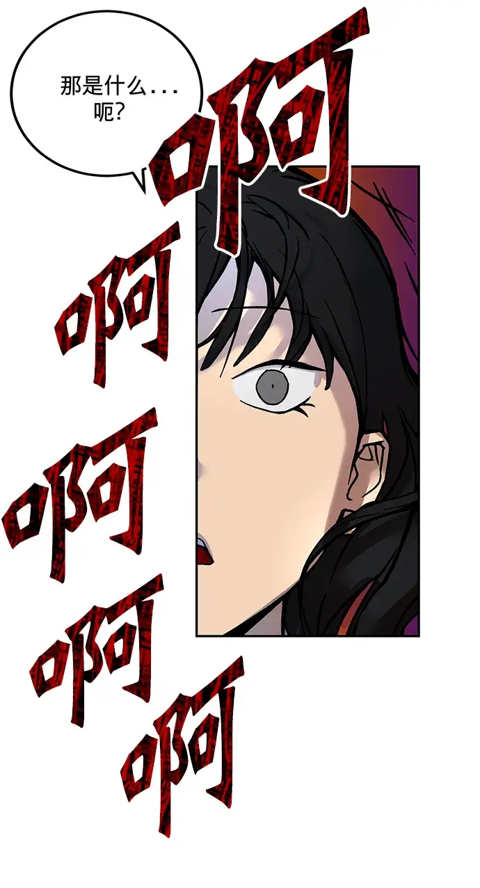 《重生最强玩家》[第2话] 重启灭亡之路图34