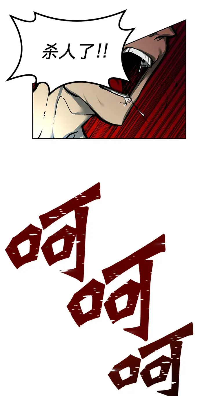 《重生最强玩家》[第2话] 重启灭亡之路图35