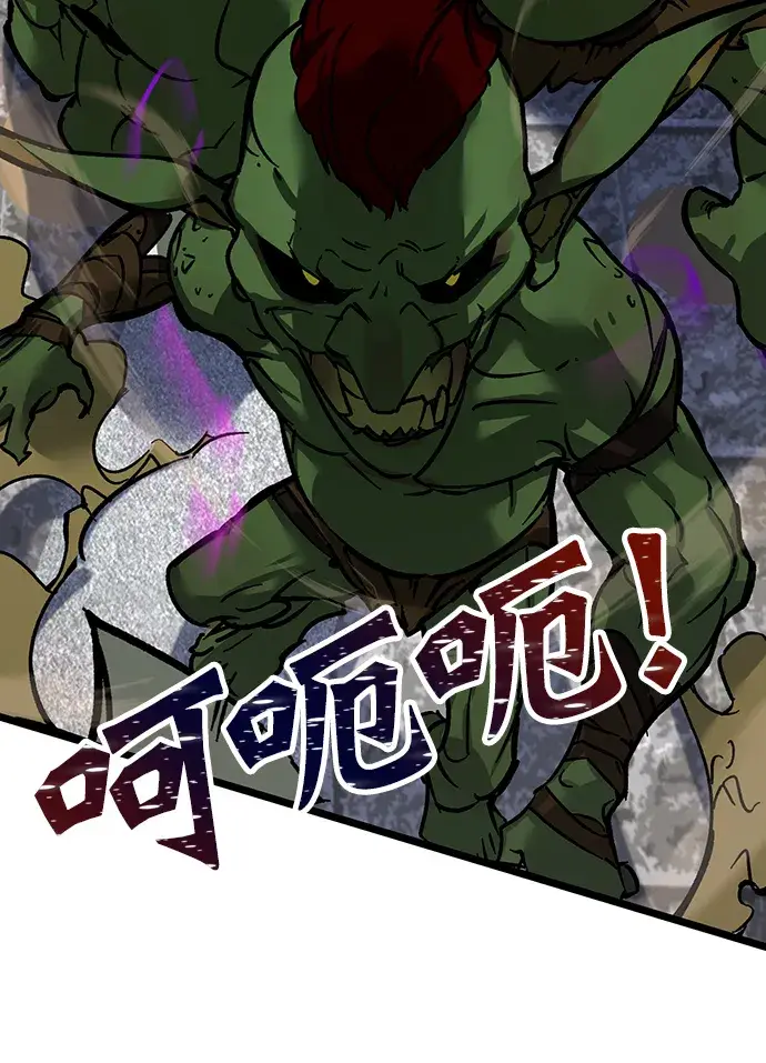 《重生最强玩家》[第2话] 重启灭亡之路图40