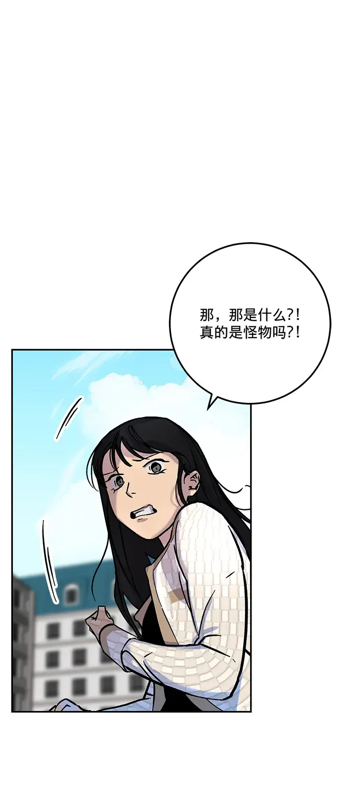《重生最强玩家》[第2话] 重启灭亡之路图41