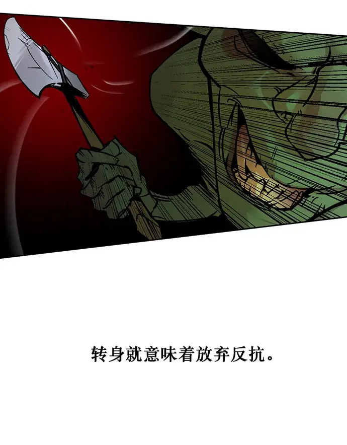 《重生最强玩家》[第2话] 重启灭亡之路图44