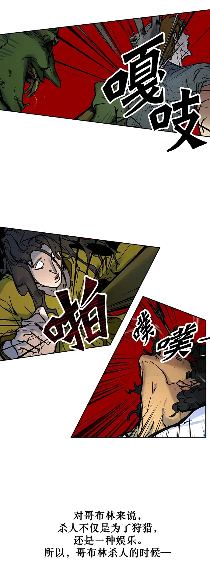 《重生最强玩家》[第2话] 重启灭亡之路图45