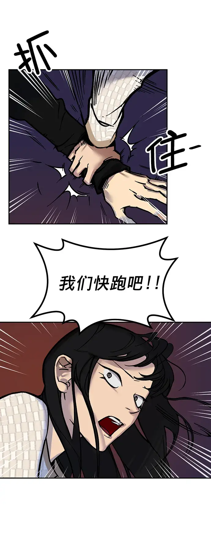 《重生最强玩家》[第2话] 重启灭亡之路图47