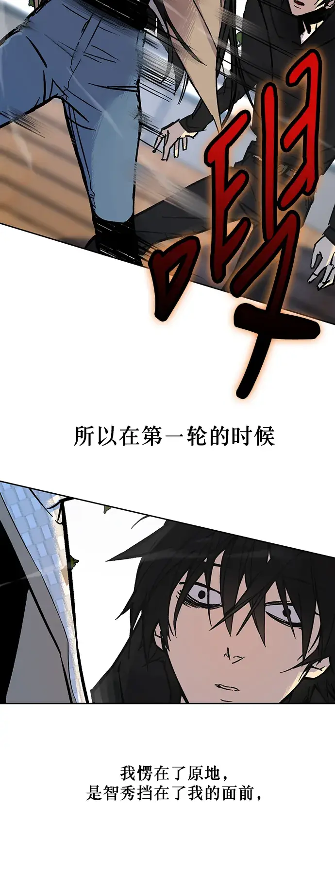 《重生最强玩家》[第2话] 重启灭亡之路图53