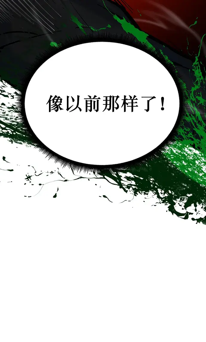 《重生最强玩家》[第2话] 重启灭亡之路图67